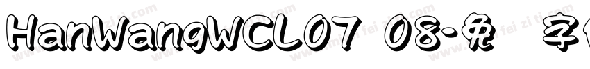 HanWangWCL07 08字体转换